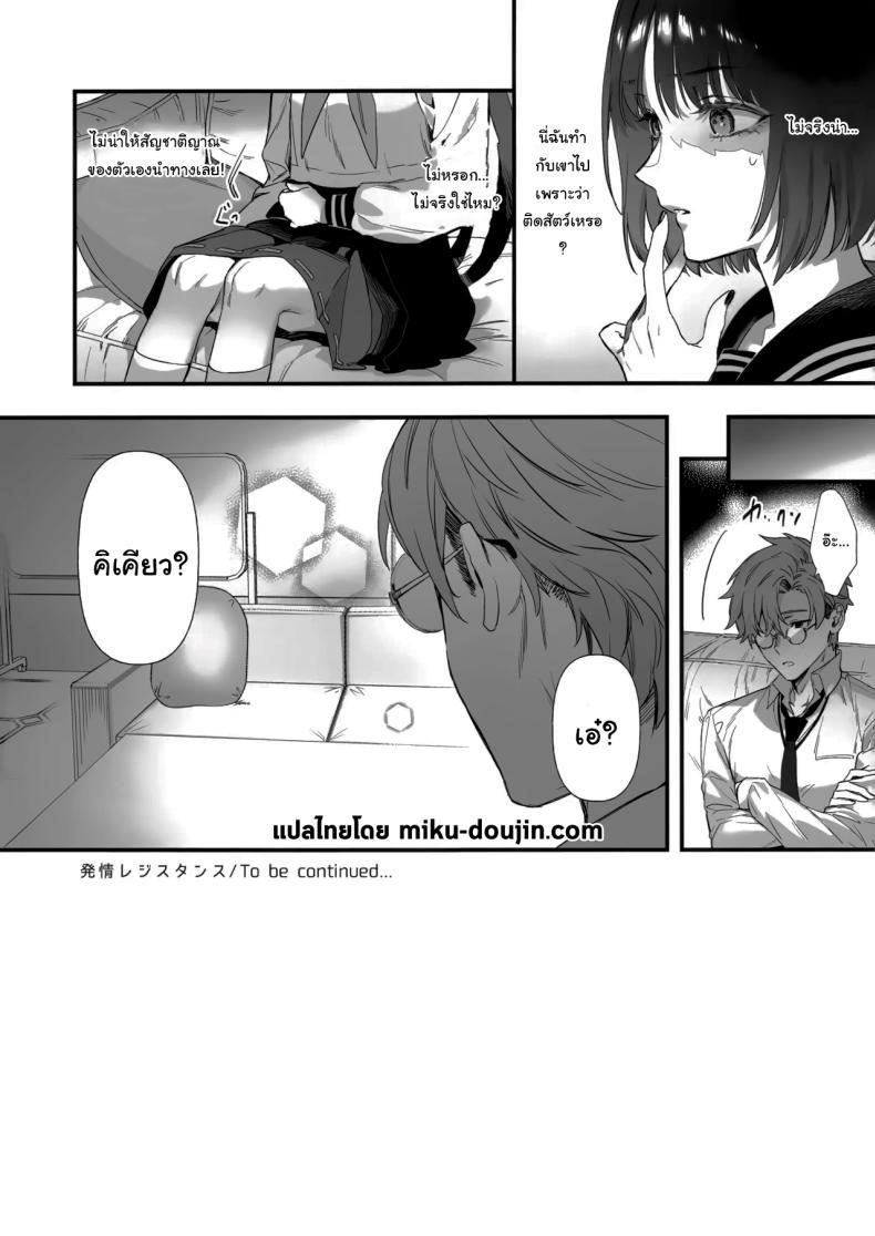 Doujin-Lc- อ่าน โดจิน มังฮวา เกาหลี ญี่ปุ่น จีน แปลไทย แมวน้อยเอาแต่ใจ (Kaguyuzu) ตอนที่ 1 2 3 4 5 6 7 8 9 10 11 12 13 14 ฟรี ไม่มีโฆษณา อ่าน โดจิน Manhwa เกาหลี ญี่ปุ่น จีน เรามีครบ คัดมาให้เน้นๆ โดจิน 18+ รับประกันความฟินโดย  Doujin Lc