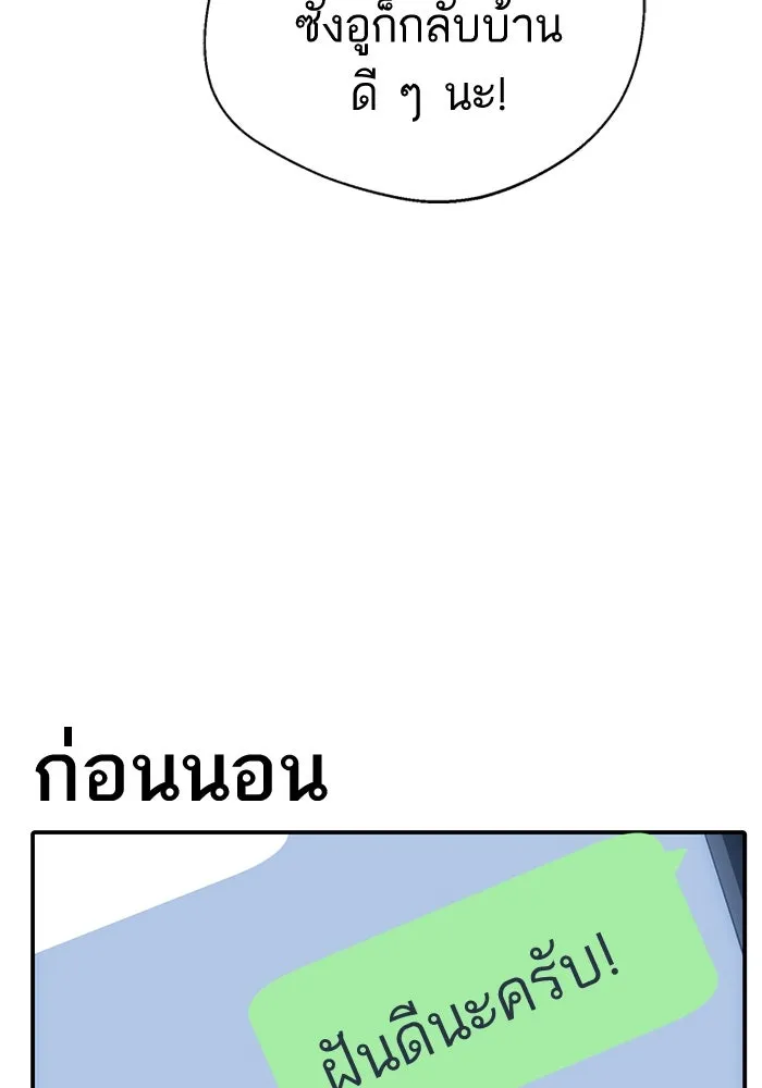 โชคชะตานำพารัก ตอนที่ 29 ชอบ รูปที่ 110