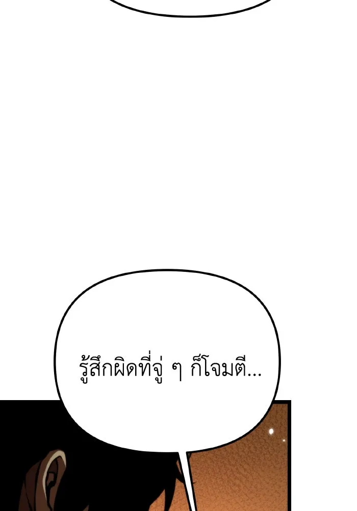 การแข่งขันของผู้เกิดใหม่ ตอนที่ 49 รูปที่ 59