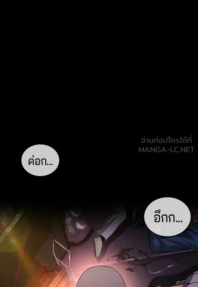 คูเซรา ตอนที่ 75 รูปที่ 87