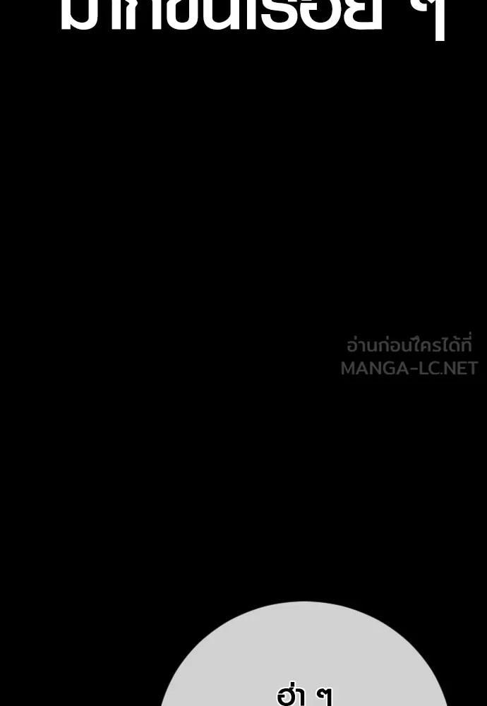 อาชญากรวัยเยาว์ ตอนที่ 69 เจตนาที่ดีและผลลัพธ์ที่ดี รูปที่ 138