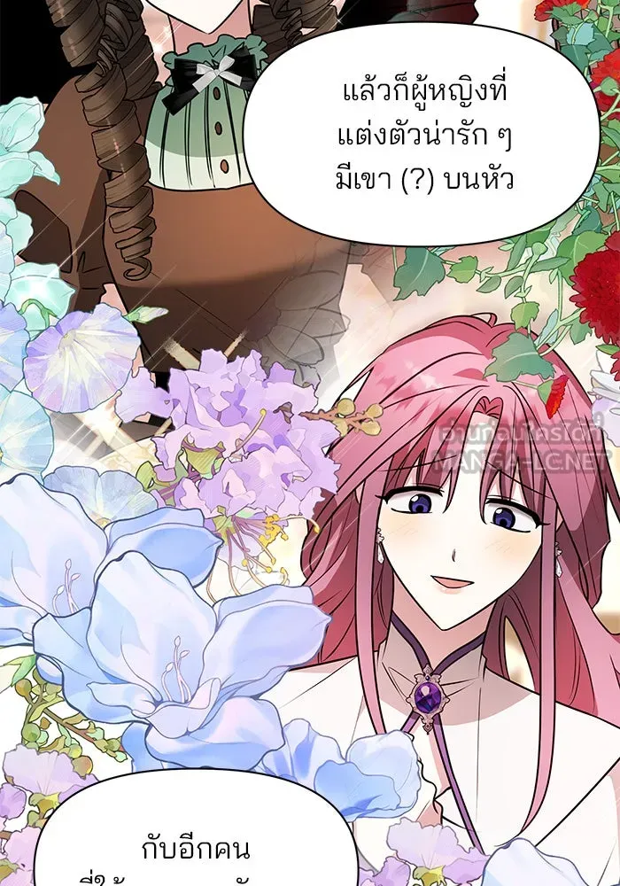 อะคาเดมีนี้เห็นทีจะเจ๊ง ตอนที่ 74 รูปที่ 60
