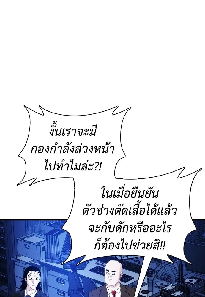สุภาพบุรุษสูทดำ ตอนที่ 35 รูปที่ 25