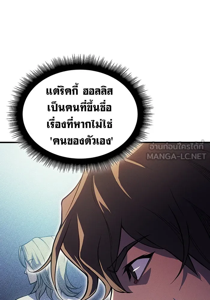 เกิดใหม่พร้อมพลังแห่งราชัน ตอนที่ 72 รูปที่ 66