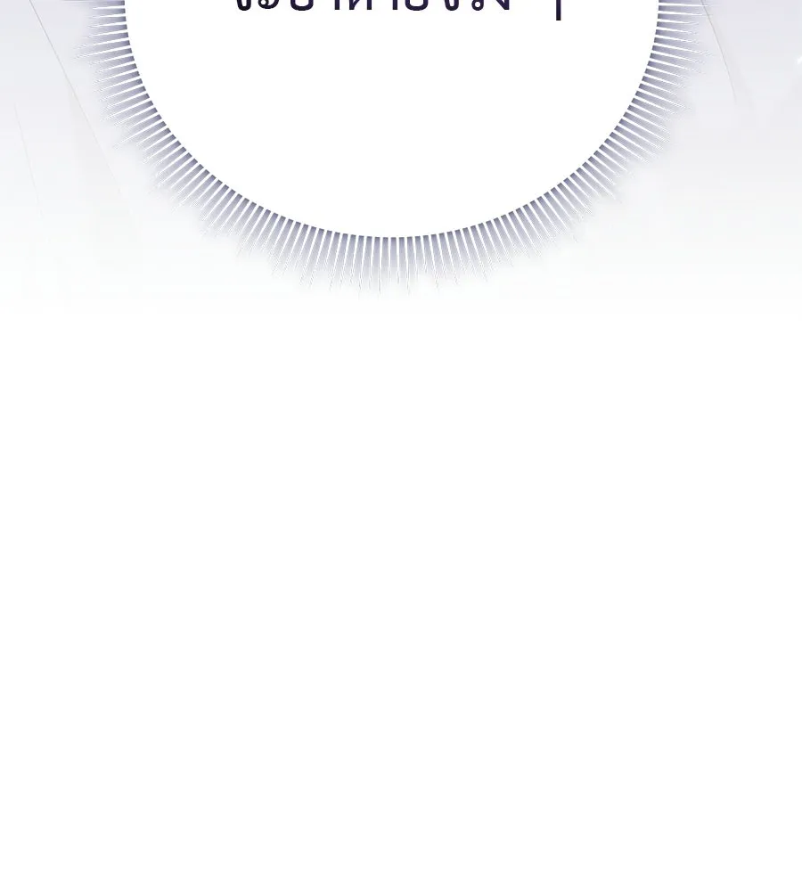 ผงาดรักนักกีฬาข้างบ้าน ตอนที่ 1 รูปที่ 38