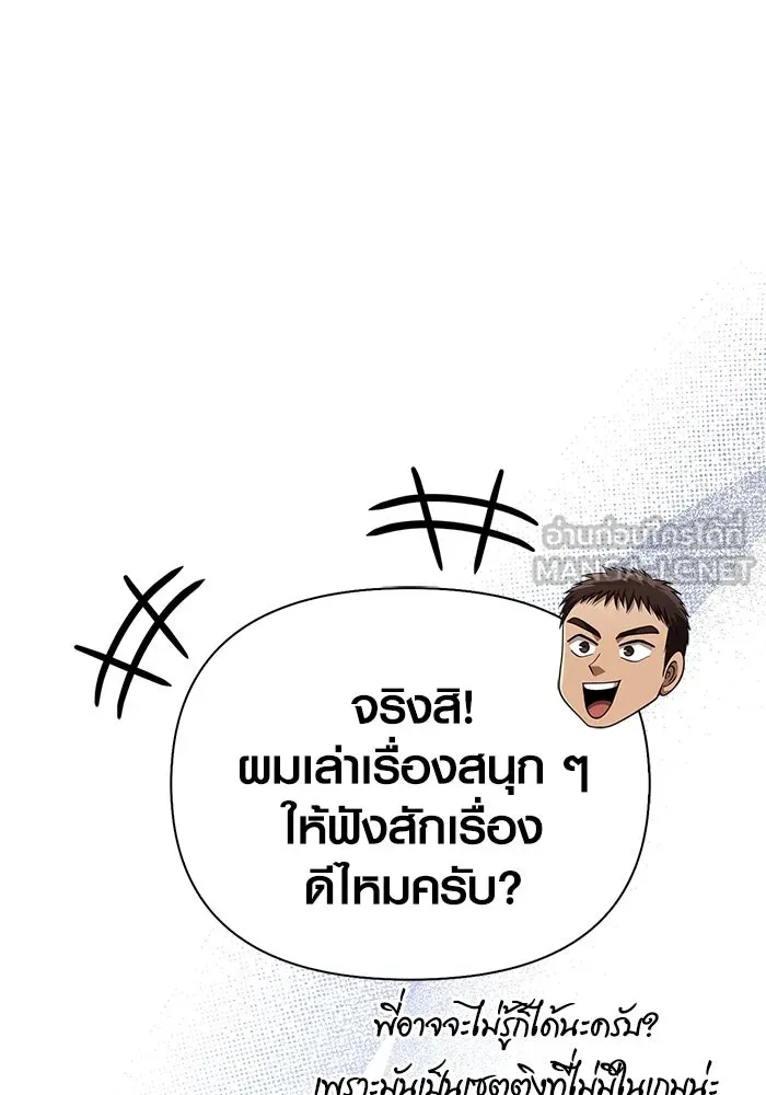 เอาชีวิตรอดในเกมฉบับคนเถื่อน ตอนที่ 105 ต้องชิงข่มขวัญ รูปที่ 108