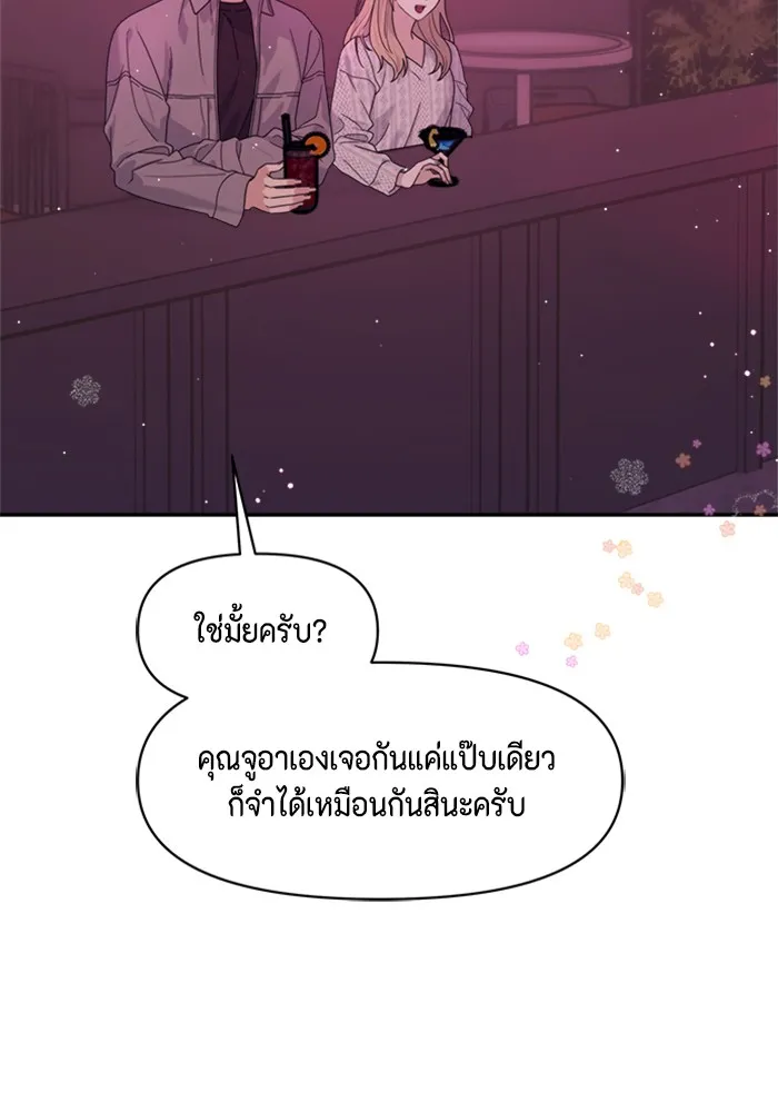 Couple Breaker ตอนที่ 7 รูปที่ 13