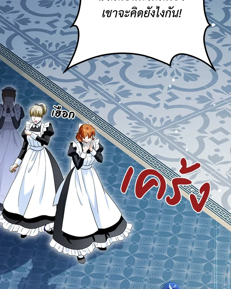 ดัชเชสเชลย ตอนที่ 21 รูปที่ 65