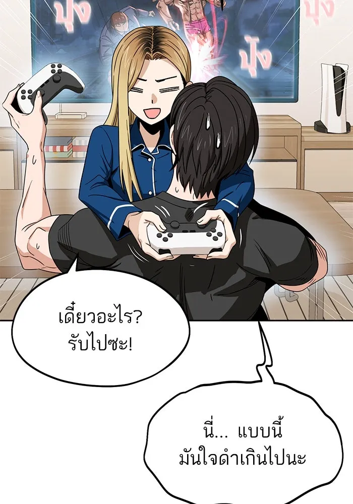 โชคชะตานำพารัก ตอนที่ 65 กำหนดไว้แล้วนี่นา รูปที่ 17