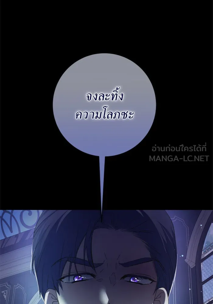 ชิงชีวิตพลิกลิขิตชะตา ตอนที่ 141. หลับให้สบาย มีความสุขมากครับ รูปที่ 72