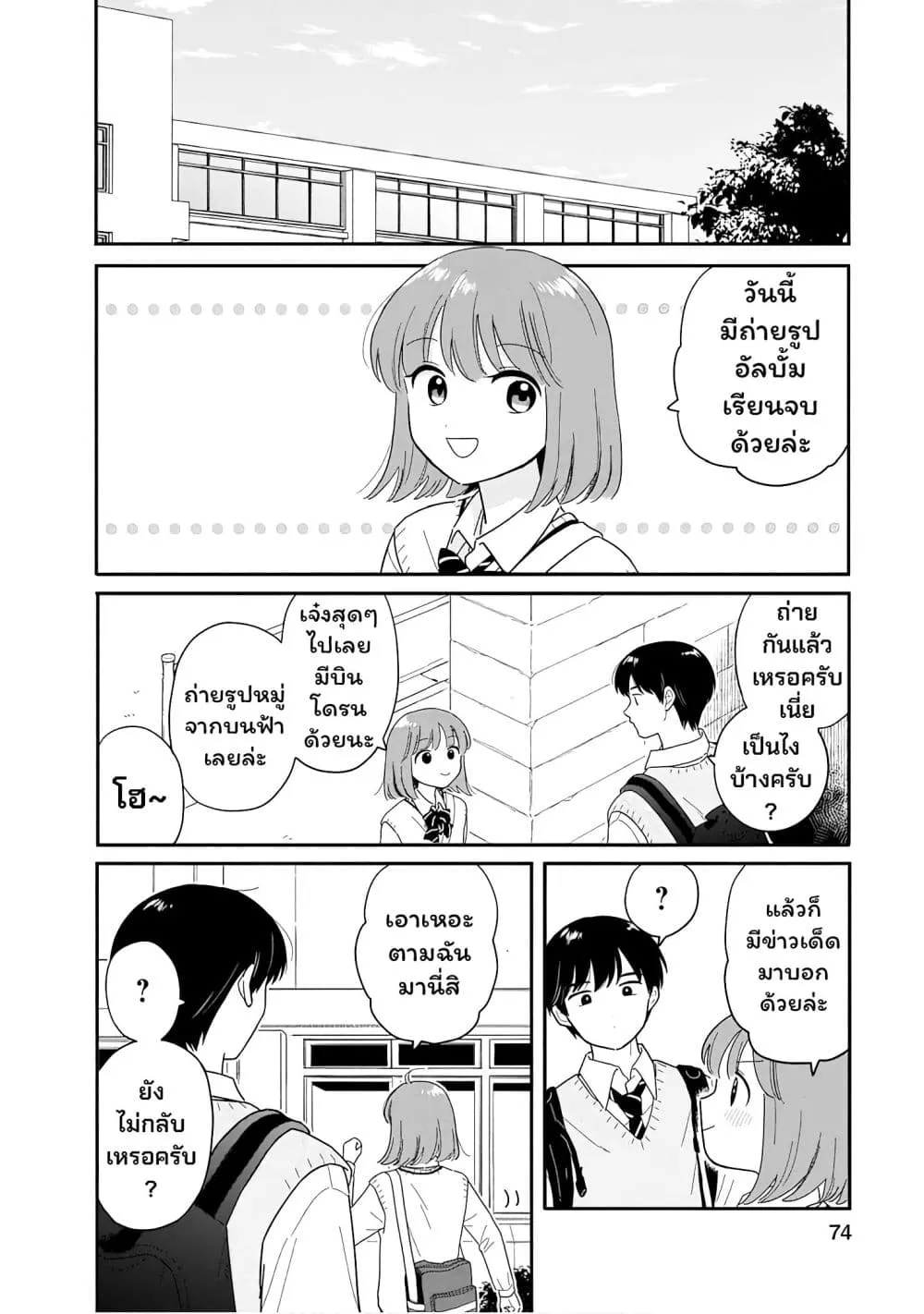 Manga-lc-com อ่านมังงะ อ่านการ์ตูน ออนไลน์ ฟรี Houkago Kitaku Biyori ตอนที่ 1 2 3 4 5 6 7 8 9 10 11 12 13 14 ฟรี ไม่มีโฆษณา Manga-lc - อ่าน มังงะ อ่าน การ์ตูน ออนไลน์ อ่านมังงะ ฟรี
