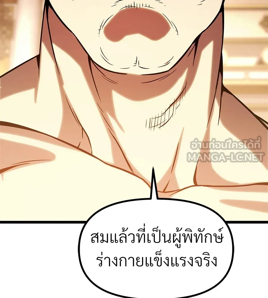จอมเวทคนเลี้ยงแกะ ตอนที่ 20 รูปที่ 315