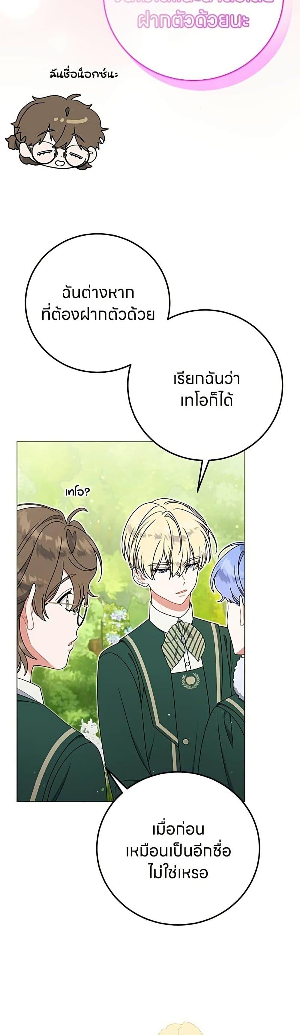 Manga-lc-com อ่านมังงะ อ่านการ์ตูน ออนไลน์ ฟรี This Wasn’t in My Adoption Plan ตอนที่ 1 2 3 4 5 6 7 8 9 10 11 12 13 14 ฟรี ไม่มีโฆษณา Manga-lc - อ่าน มังงะ อ่าน การ์ตูน ออนไลน์ อ่านมังงะ ฟรี