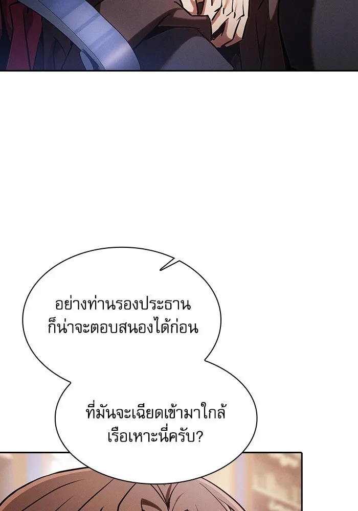 นักดาบอัจฉริยะจากอะคาเดมี ตอนที่ 78 รูปที่ 8