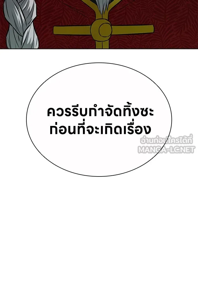 อัยการสายโหด ตอนที่ 13 รูปที่ 33