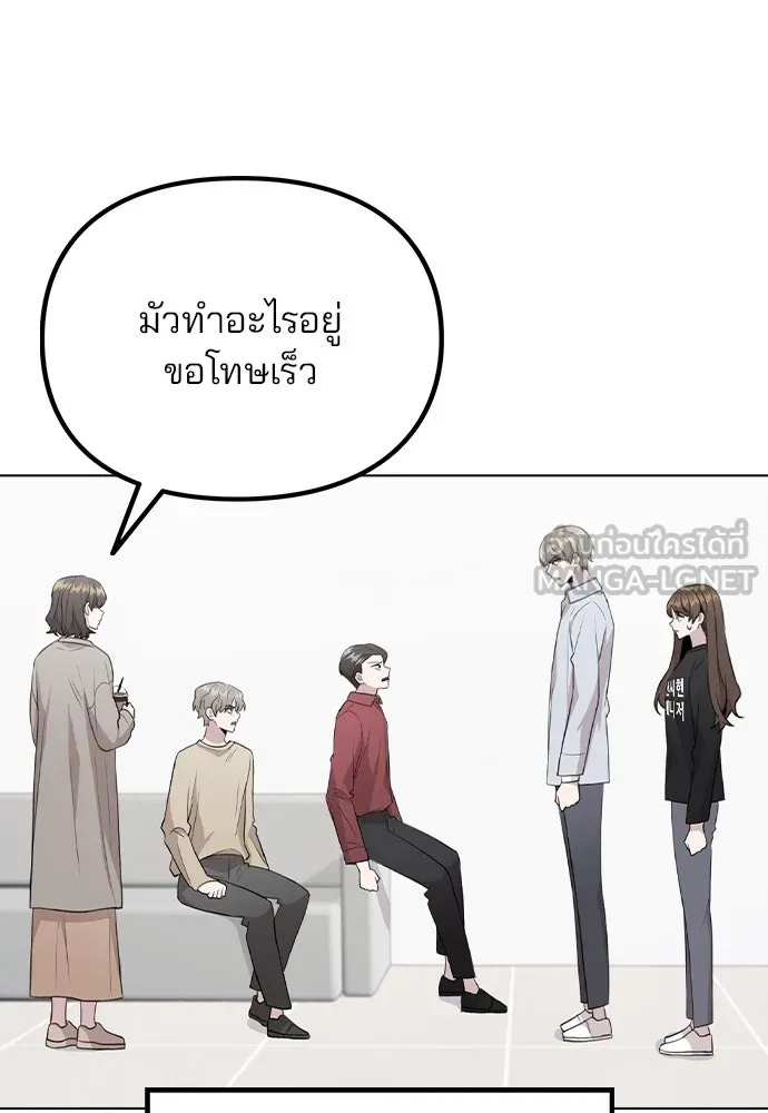 รักผิดแผน ตอนที่ 68 รูปที่ 3