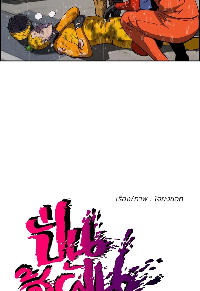 ปั่นสู้ฝันbrWind Breaker ตอนที่ 15 รูปที่ 4