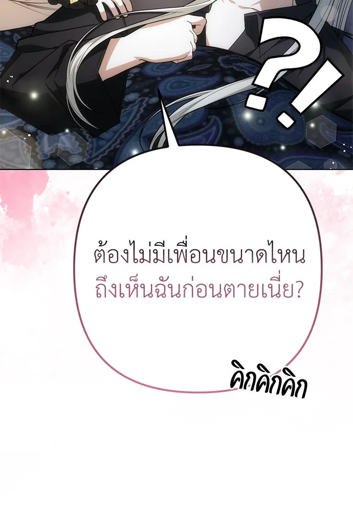 ยัยจิ๋วสมองแจ๋ว ตอนที่ 22 รูปที่ 40