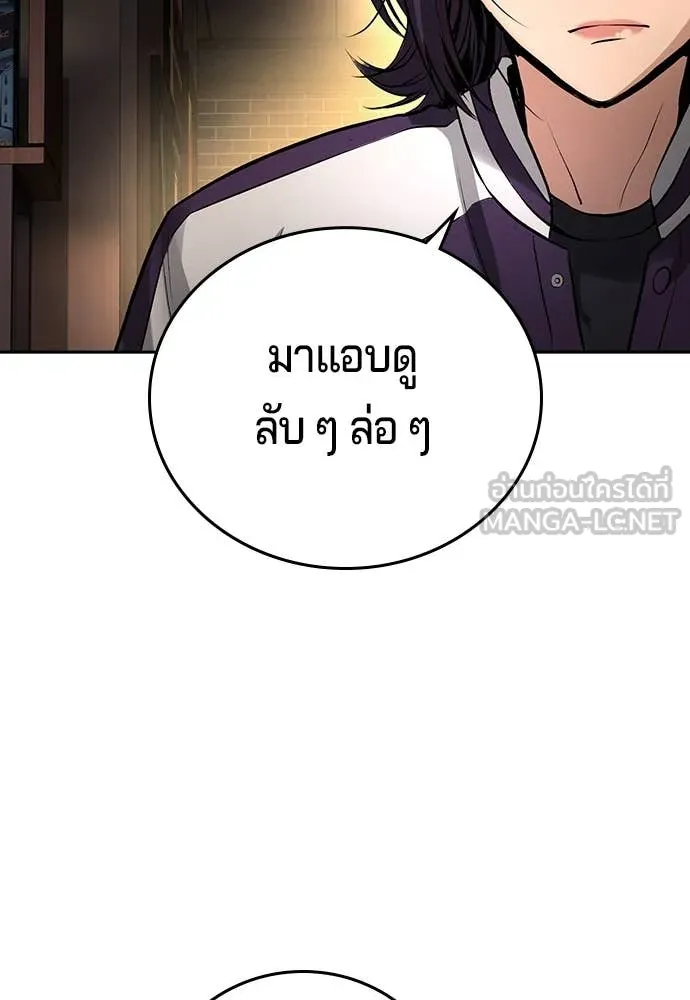 คูเซรา ตอนที่ 49 รูปที่ 93