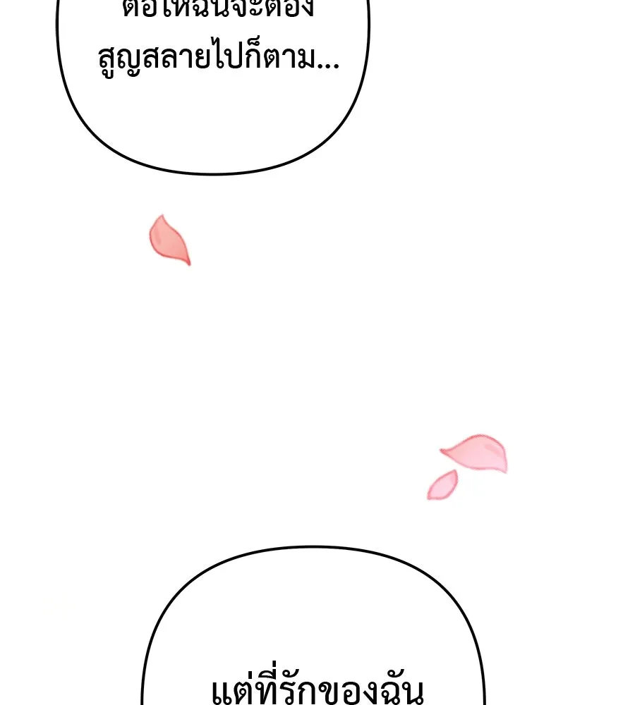 สัปดาห์นี้งดอัปตอนใหม่ ตอนที่ 102 รูปที่ 142