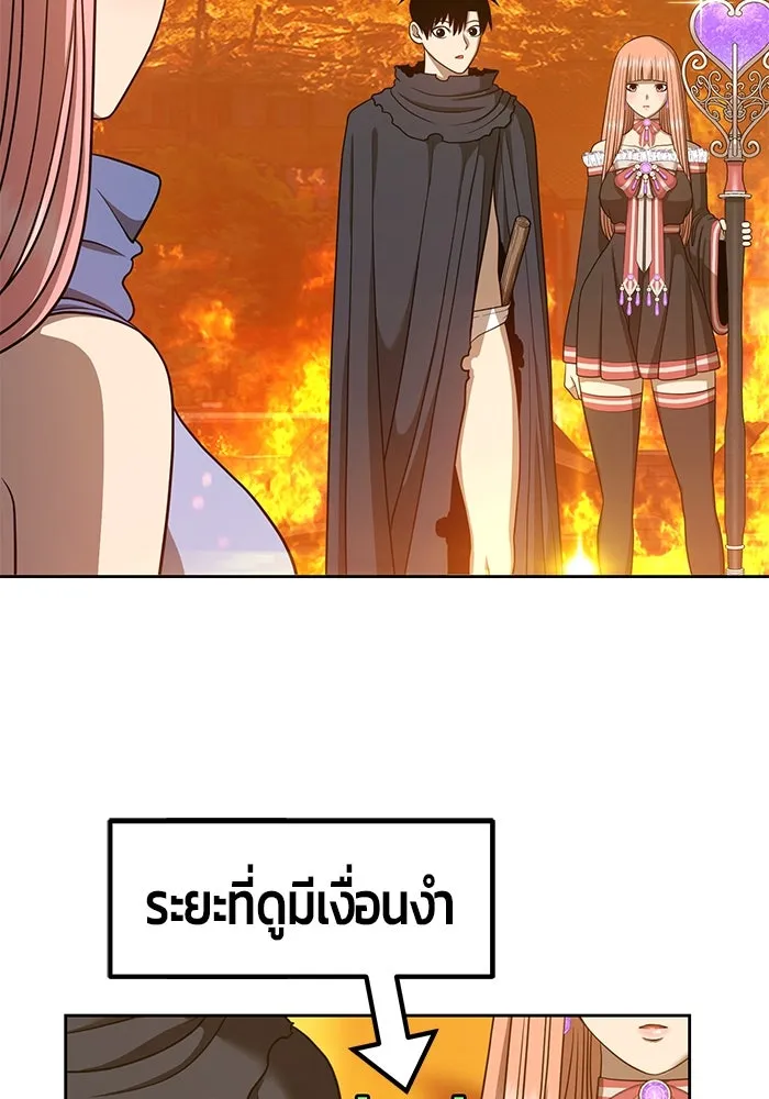 +99 ท่อนไม้พร้อมบวก ตอนที่ 30 รูปที่ 95