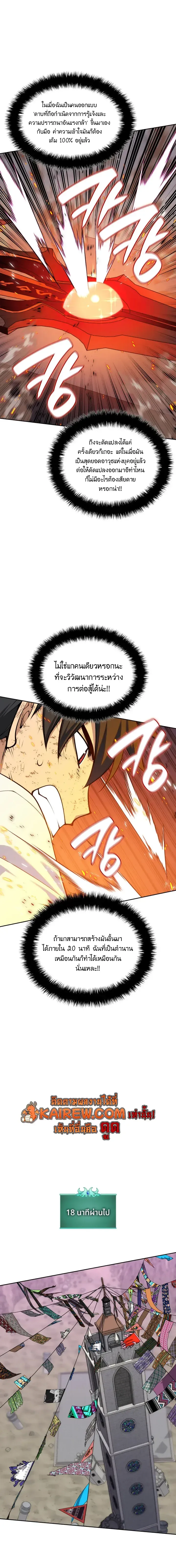 Overgeared จ_าวแห_งย_ทธภ_ณฑ_ ตอนที่ ตอนที่ 327 รูปที่ 26