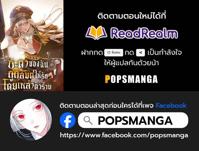 Fated to Be Loved by Villains โชคชะตากำหนดให_สาวๆต_วร_ายมาร_กฉ_น ตอนที่ ตอนที่ 6 รูปที่ 87