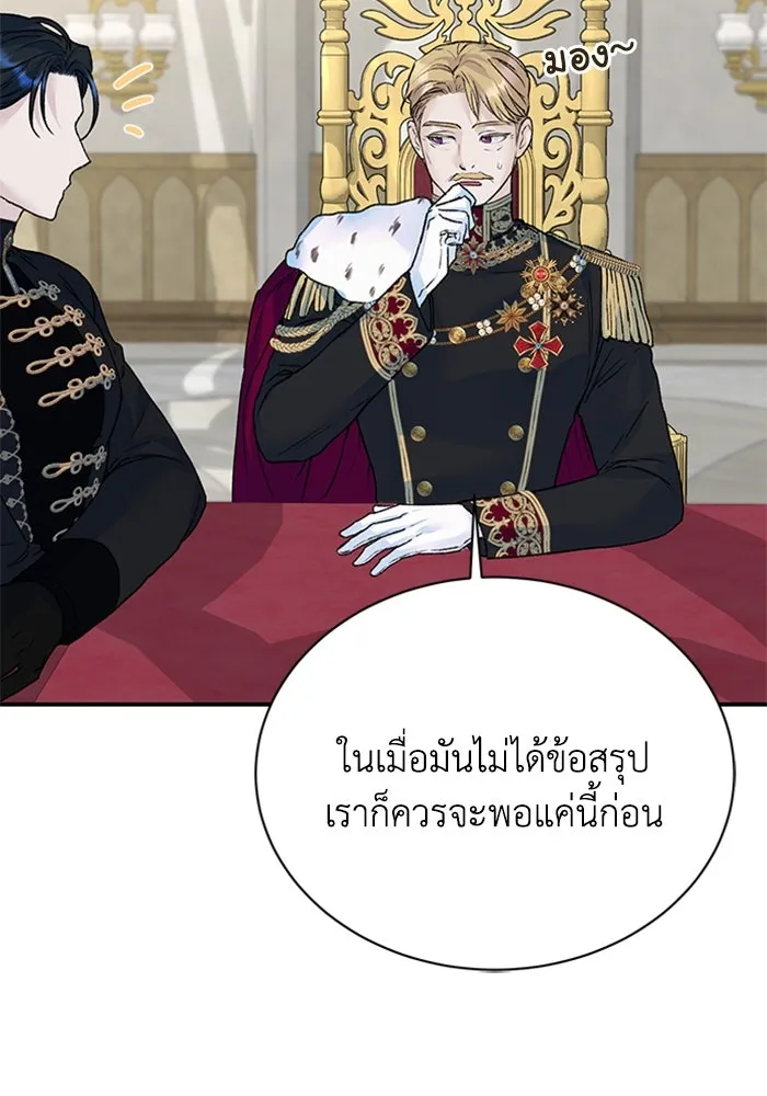 ไหนบอกว่าฉันใกล้ตาย ตอนที่ 16 รูปที่ 29