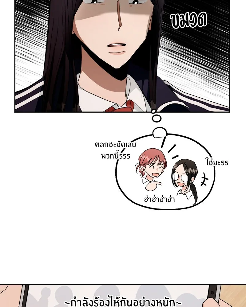 Pyramid Game เกมพีระมิด ตอนที่ 32 รูปที่ 103