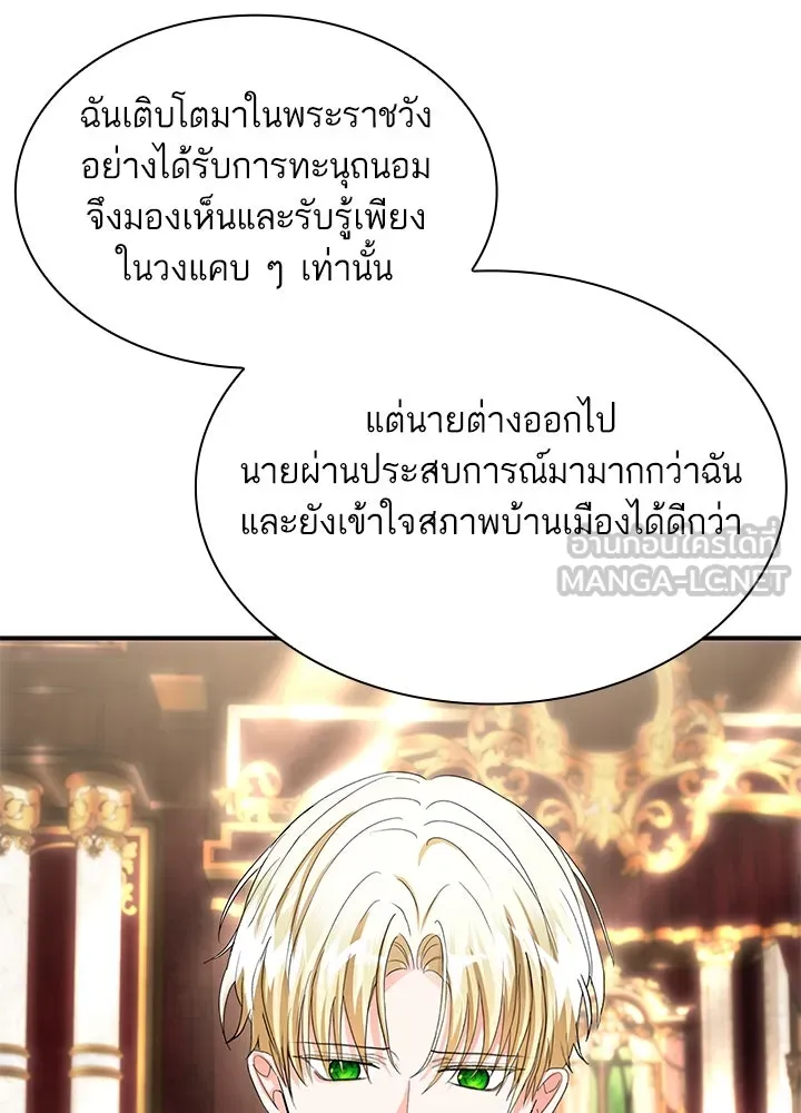 อดีตภรรยาของพระเอกหนุ่มจอมคลั่งรัก ตอนที่ 80 (ตอนจบ) รูปที่ 27
