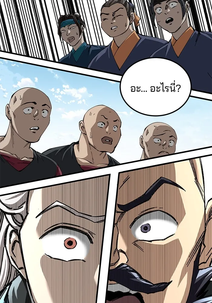 คุณปู่จอมยุทธกับหลานสาวสุดแกร่ง ตอนที่ 48 รูปที่ 65