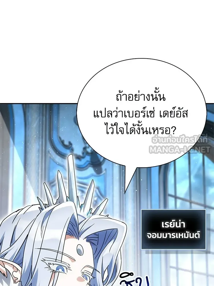 หยุดนะจอมมาร ฮีโร่ล้อมไว้หมดแล้ว ตอนที่ 33 เพี้ยนจริง ๆ สินะ รูปที่ 120