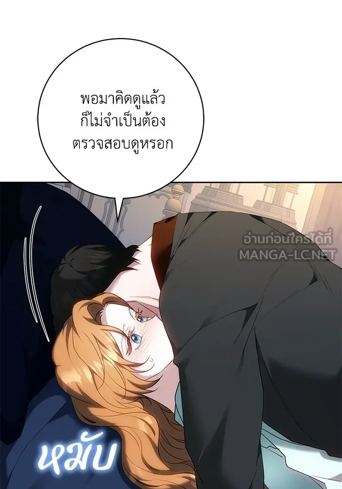 ย้อนเวลาพลิกชะตาทายาท ตอนที่ 80 รูปที่ 69