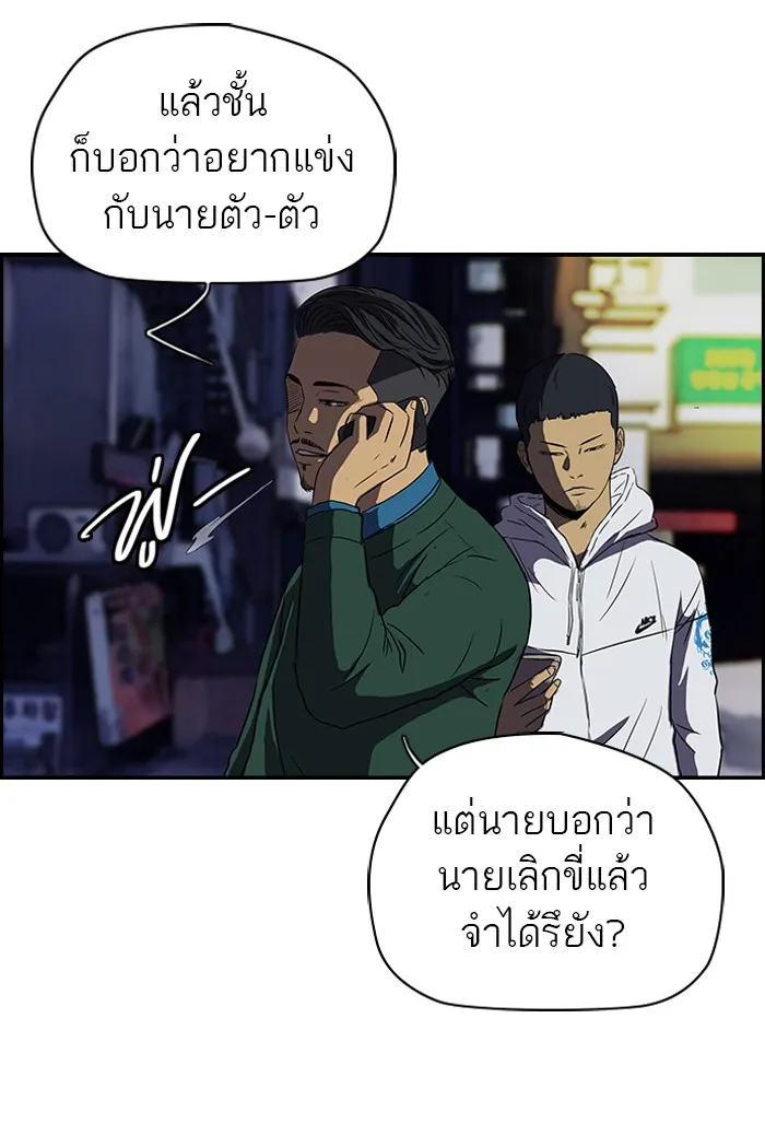 ปั่นสู้ฝันbrWind Breaker ตอนที่ 40 รูปที่ 5