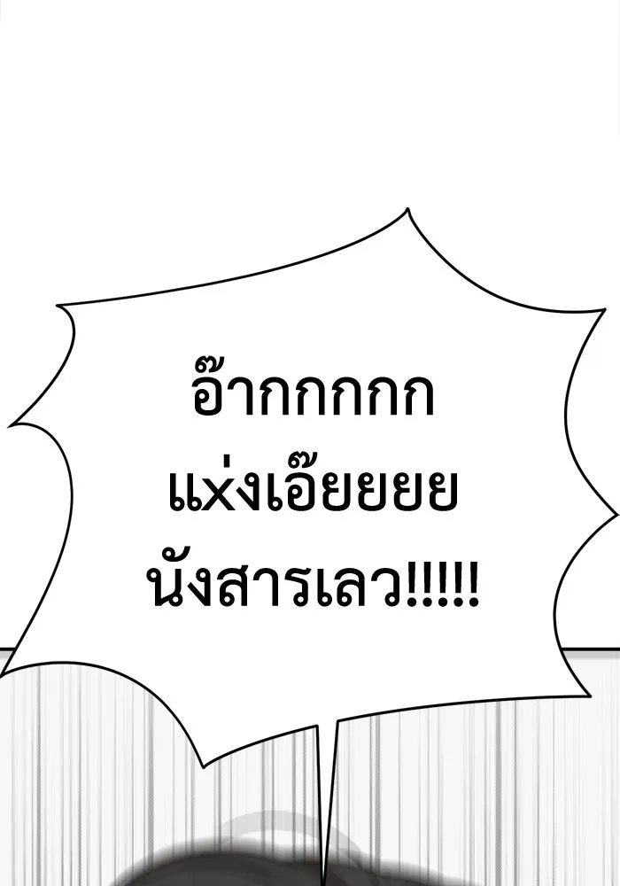 ช่วยเปลี่ยนฉันที ตอนที่ 324. ซีซัน 3 ฮยอนยอจู 19 รูปที่ 19
