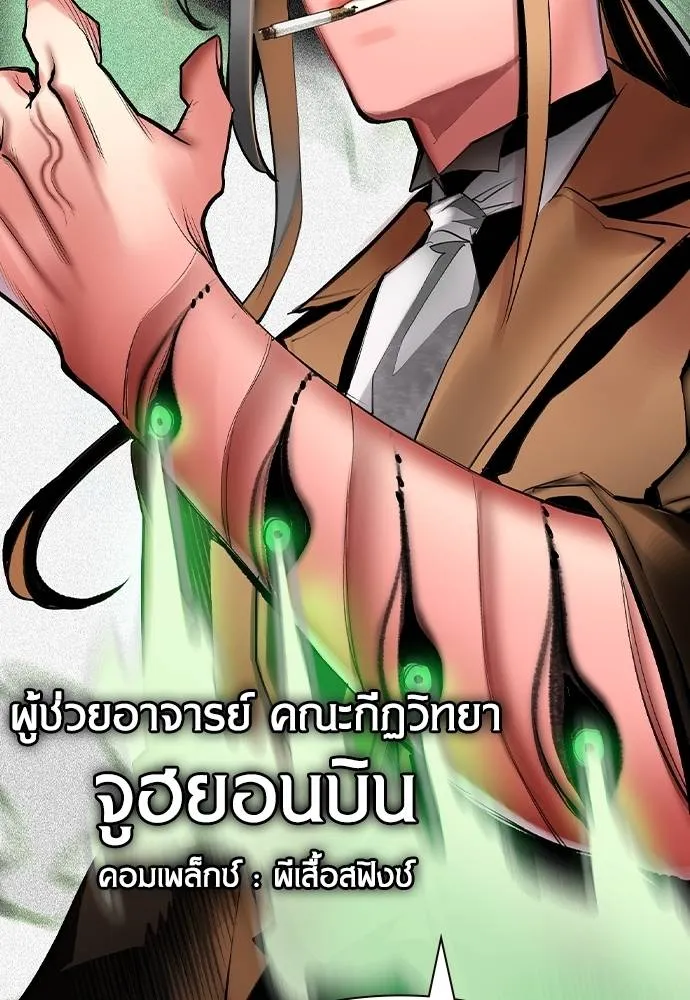 Jungle Juice ตอนที่ 128 รูปที่ 34