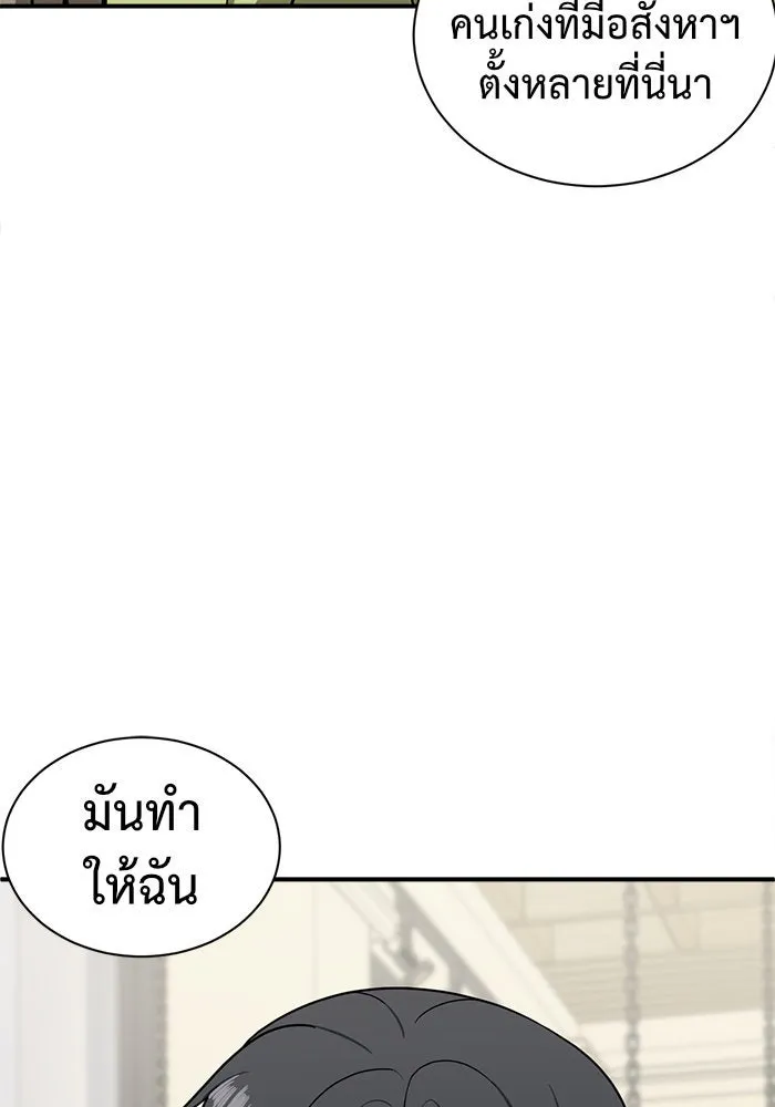 ช่วยเปลี่ยนฉันที ตอนที่ 61. ยอมินซอ 11 รูปที่ 95