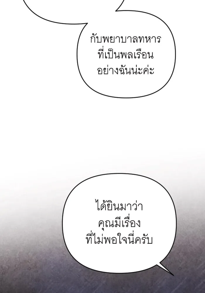 จำเลยหัวใจ ตอนที่ 40 รูปที่ 113