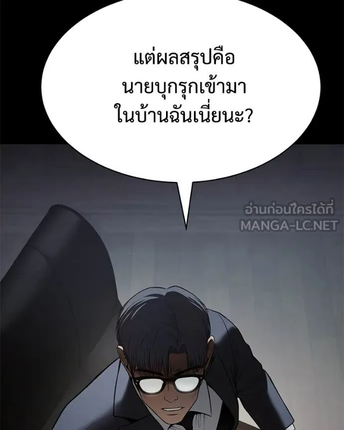 Baek XX ตอนที่ 147 รูปที่ 91