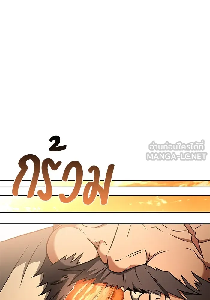 ครัวจอมเวท ตอนที่ 11 รูปที่ 60