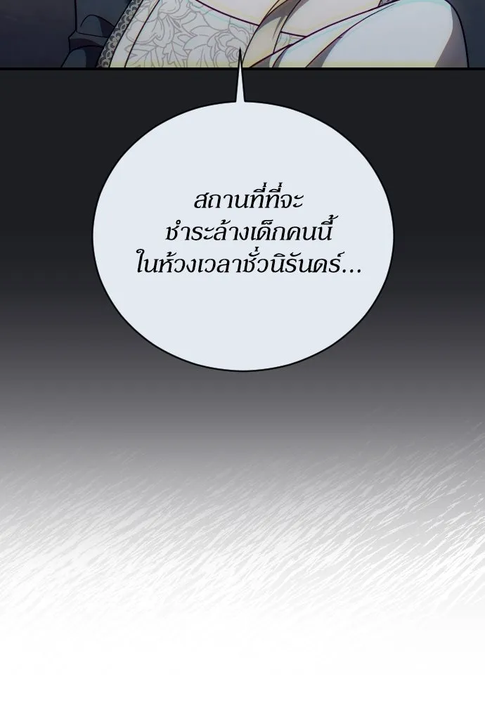 หมาป่าคู่เคียงบัลลังก์ ตอนที่ 60 รูปที่ 26