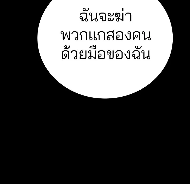 Player ตอนที่ 102 รูปที่ 47