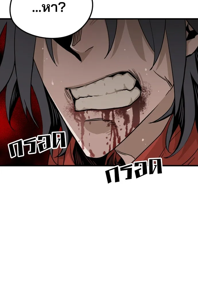 เส้นทางสู่เทพมาร ตอนที่ 4 รูปที่ 77