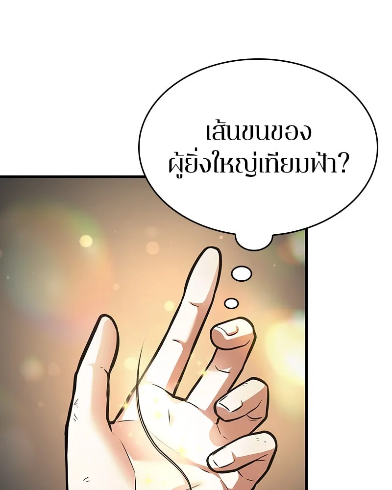 Omniscient Reader อ่านชะตาวันสิ้นโลก ตอนที่ 41 นักปฏิวัติตัวจริง (3) รูปที่ 106