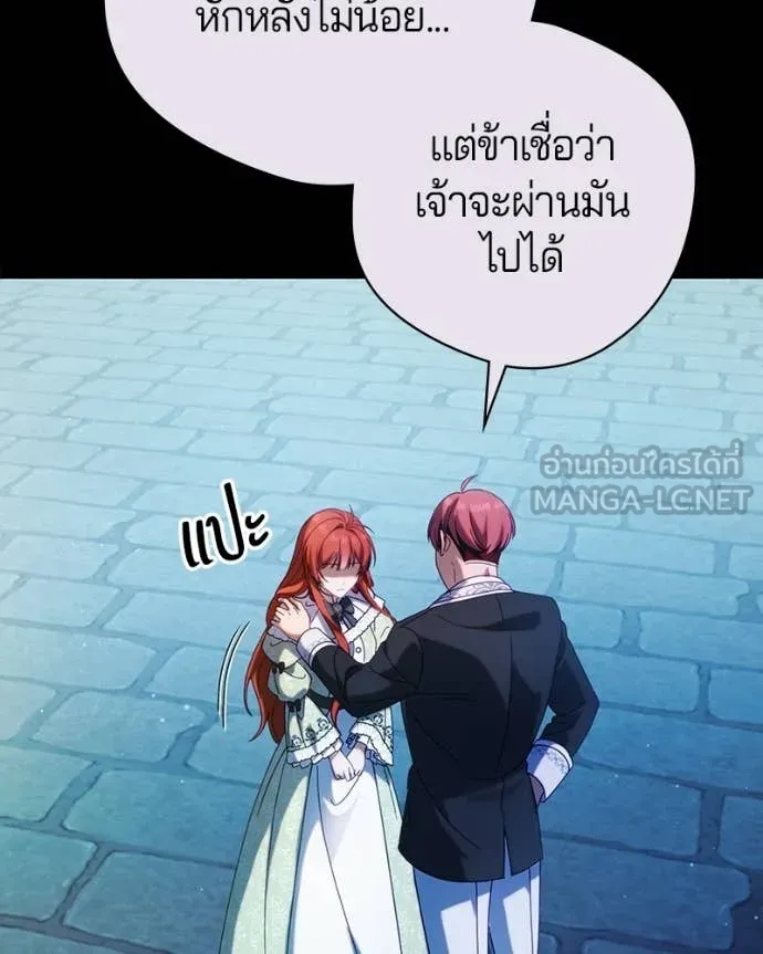 ถ้าเป็นนางร้าย ตอนที่ 51 รูปที่ 103