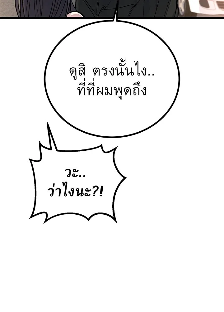 ราชาลานประลอง ตอนที่ 36 รูปที่ 49