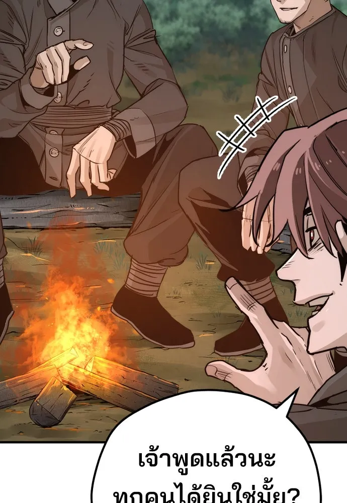 เส้นทางสู่เทพมาร ตอนที่ 73 รูปที่ 155