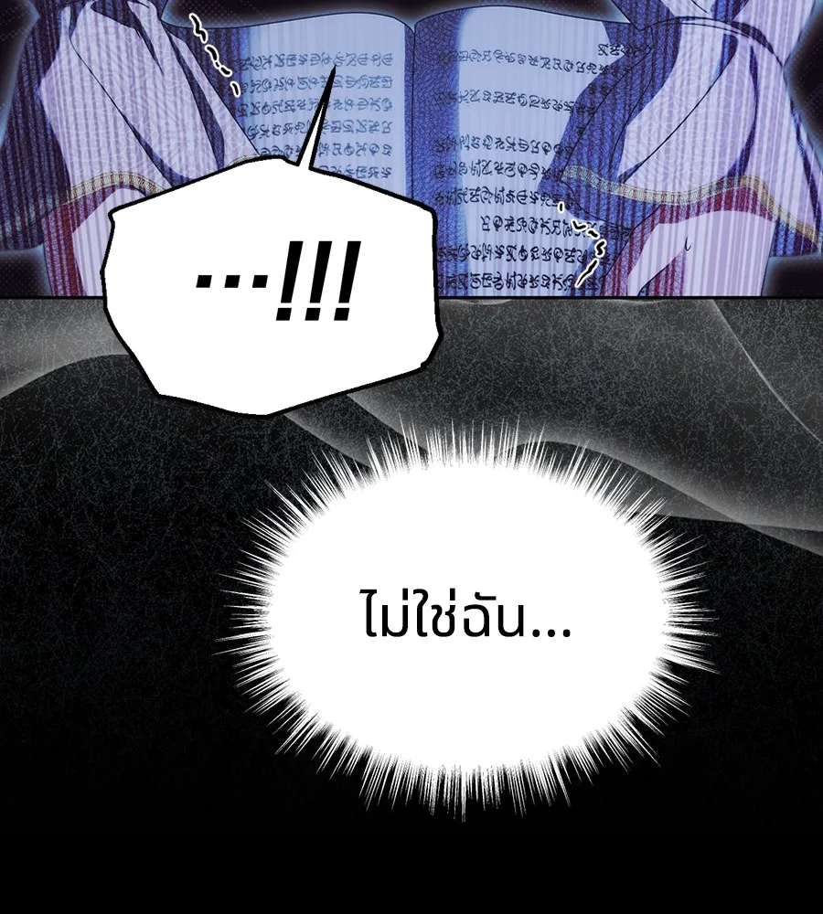 ทางหลุดพ้นของนักบุญลวง ตอนที่ 16 รูปที่ 110