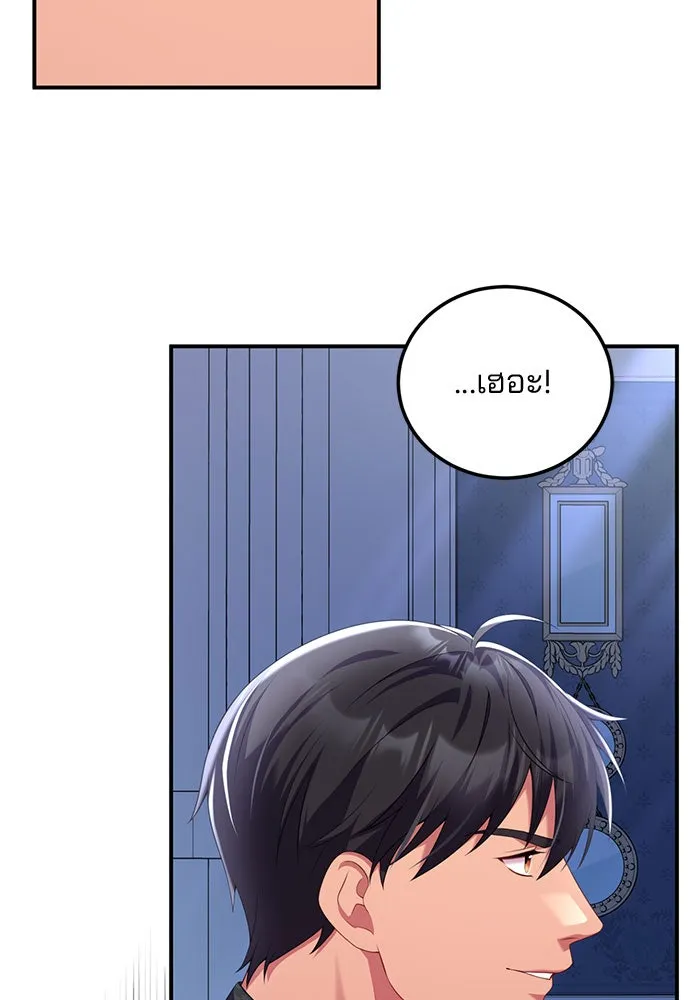 แผนหย่าสามีทรราช ตอนที่ 52 รูปที่ 79