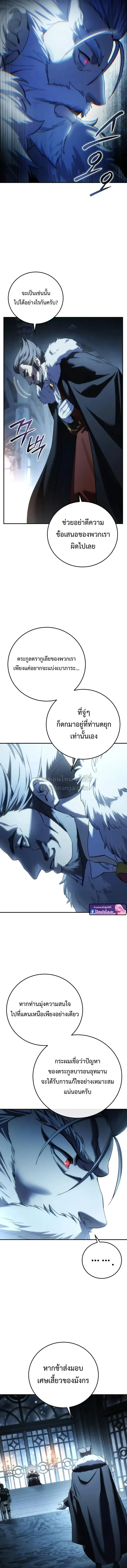 Star-Embracing Swordmaster ยอดน_กดาบผ_โอบอ_มดารา ตอนที่ ตอนที่ 122 รูปที่ 3